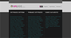 Desktop Screenshot of amprint.gr
